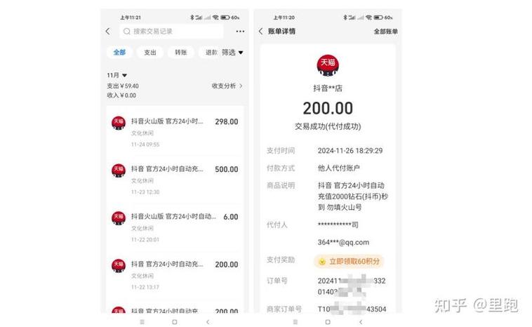 抖币折扣充值渠道