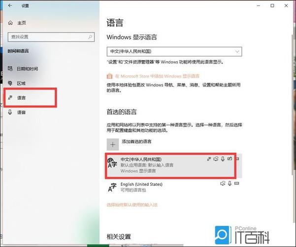 怎样删除电脑输入法