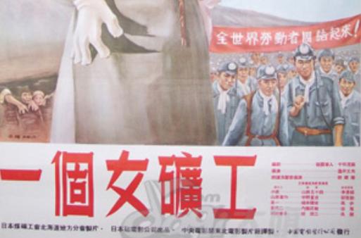 一个女矿工电影免费观看全集