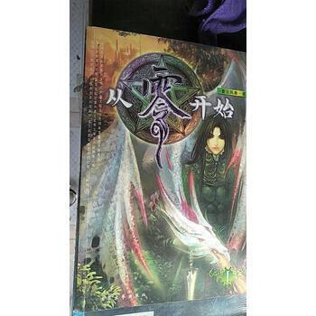 从零开始 雷云风暴