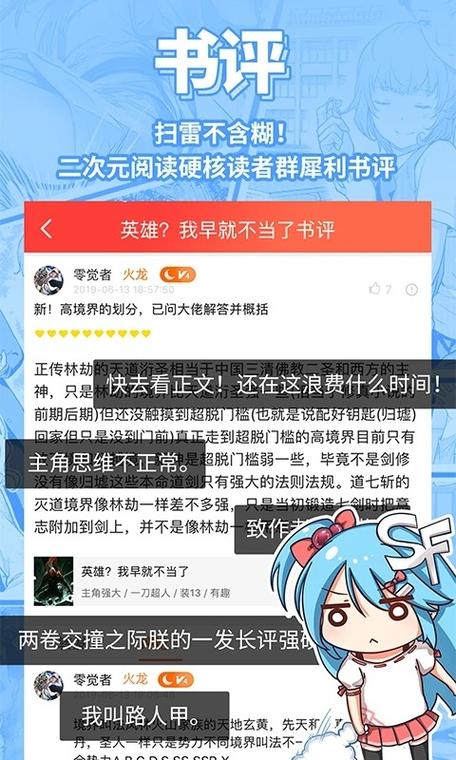 sf轻小说书源导入游戏截图