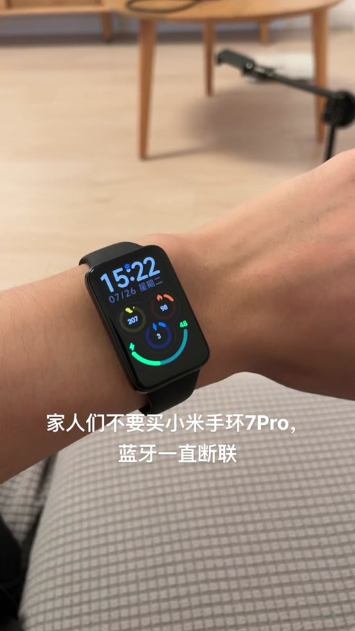 小米蓝牙怎么关闭明天之前