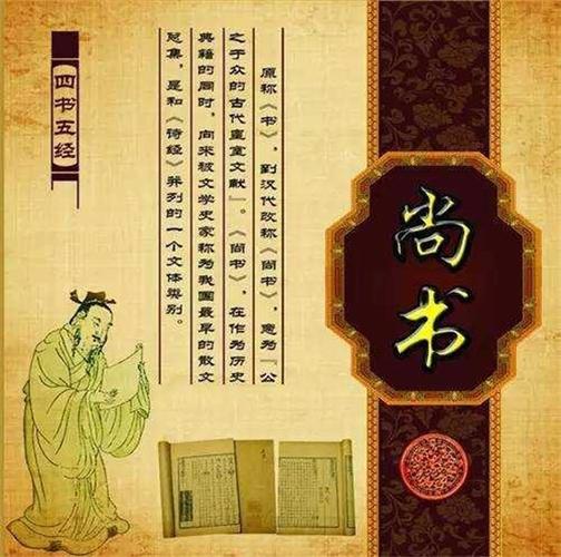 尚书哪些部分是伪书