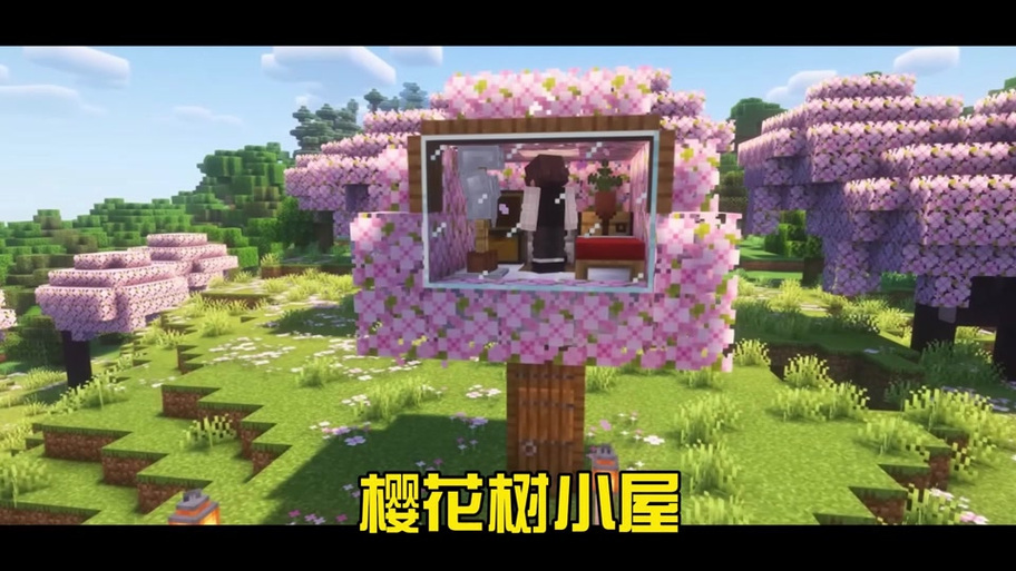 我的世界樱花吊顶灯