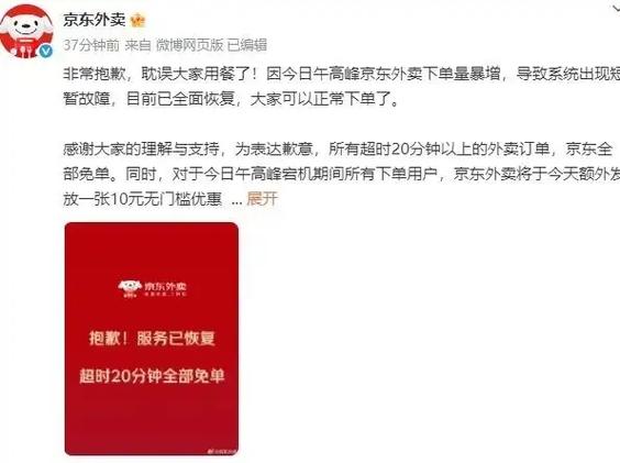 京东还没收到货就显示已完成