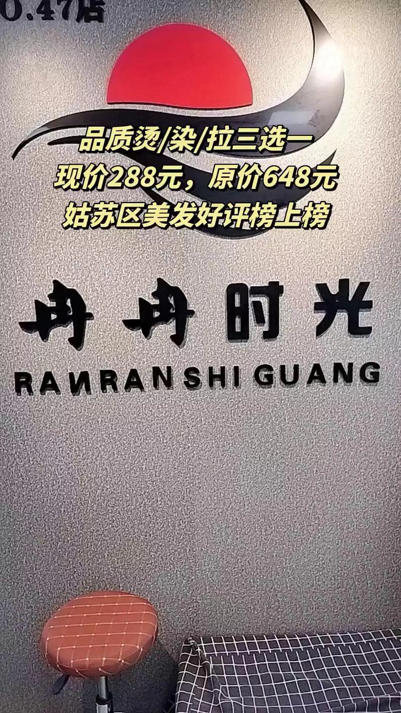 冉冉时光理发店投诉电话截图