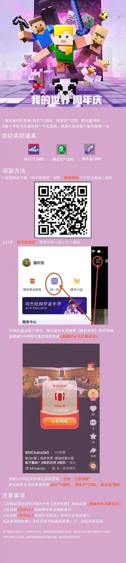 我的世界用微信扫的