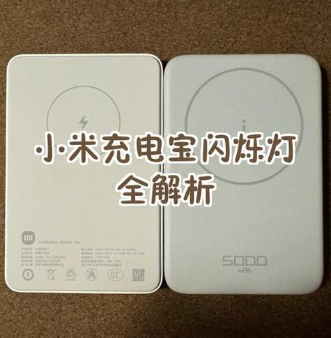 小米哪种手机充电有充电灯闪烁