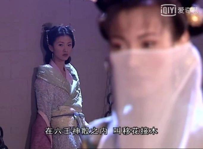 小鱼儿与花无缺江琴是谁截图