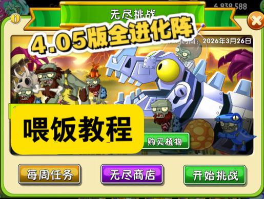 恐龙时代无尽阵容 平民