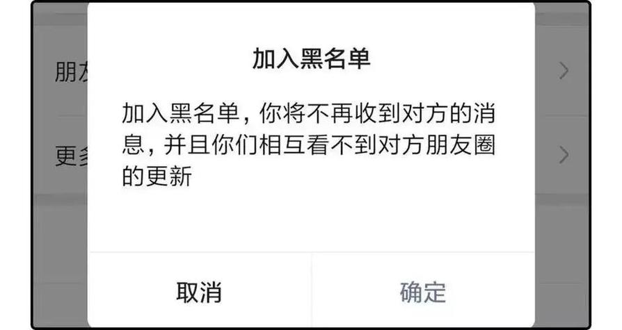 微信被拉黑申请加好友