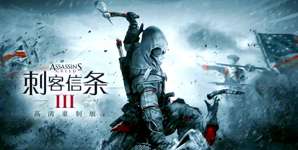 刺客信条三重制版激活