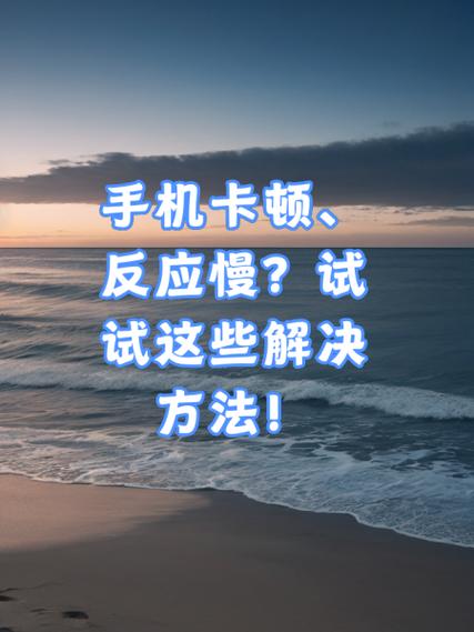 手机看电影卡顿怎么回事