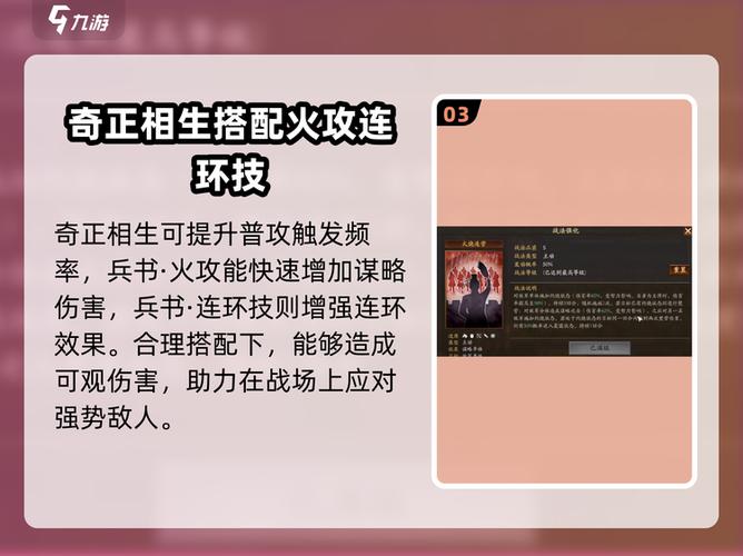 三国志战略版陆逊战法搭配