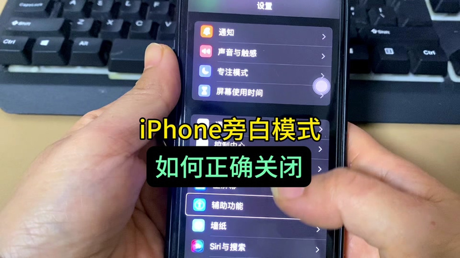 听耳模式怎么关闭