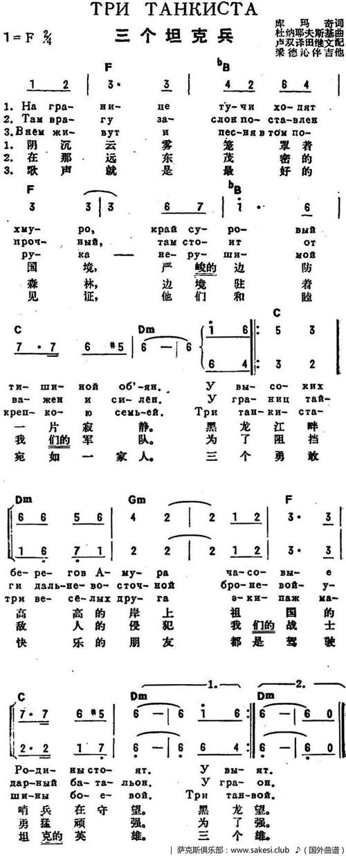铁血战歌歌词