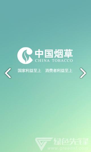 中国烟草网络学院登录网址