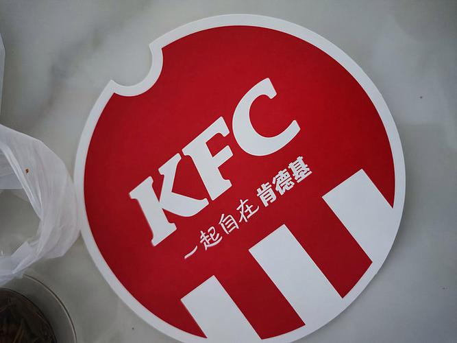 肯德基自助兑换券