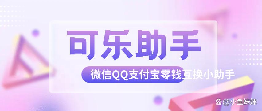 可乐省钱app官方手机版游戏截图