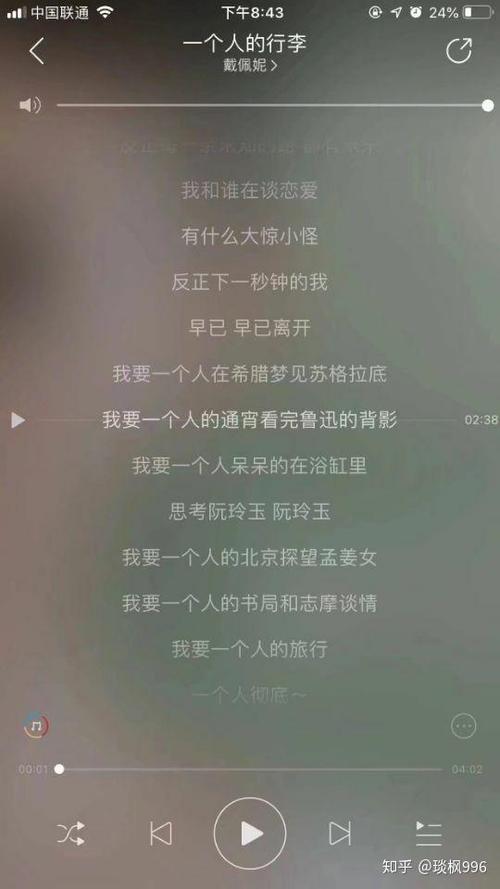 周杰伦细思极恐的歌词