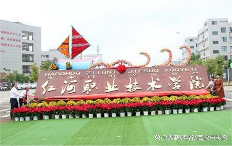 张雪峰谈红河学院