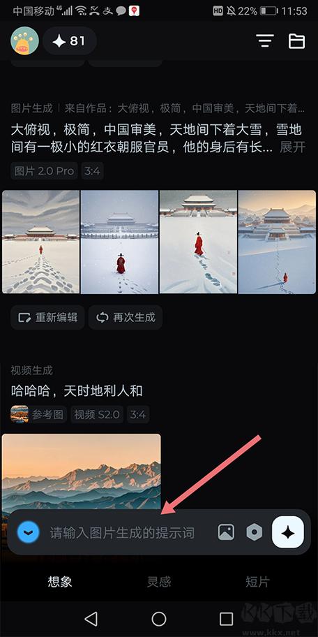 自动下滑屏幕的软件免费