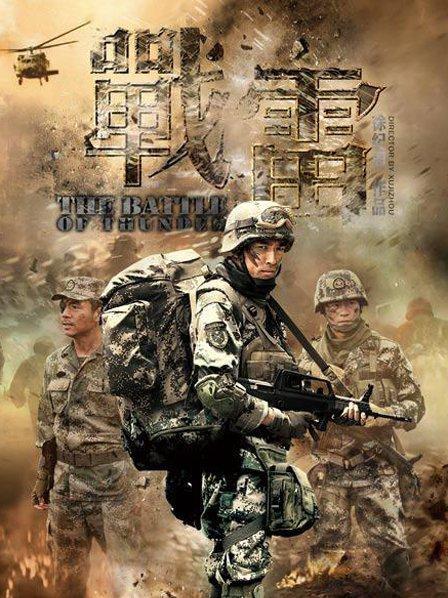 战雷哪里可以看