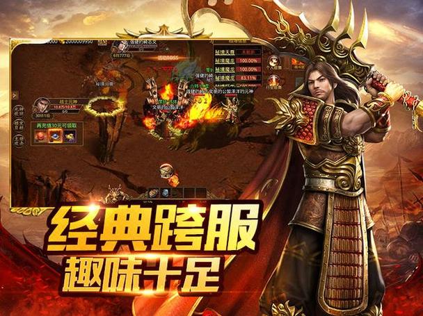 盛大传世手游官网下载