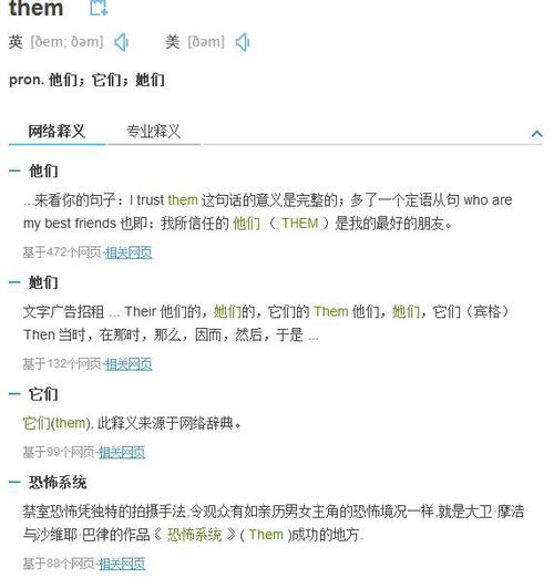 around前面用什么介词缩略图