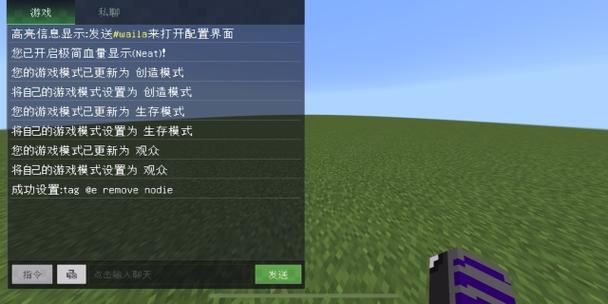 我的世界如何切换到旁观模式