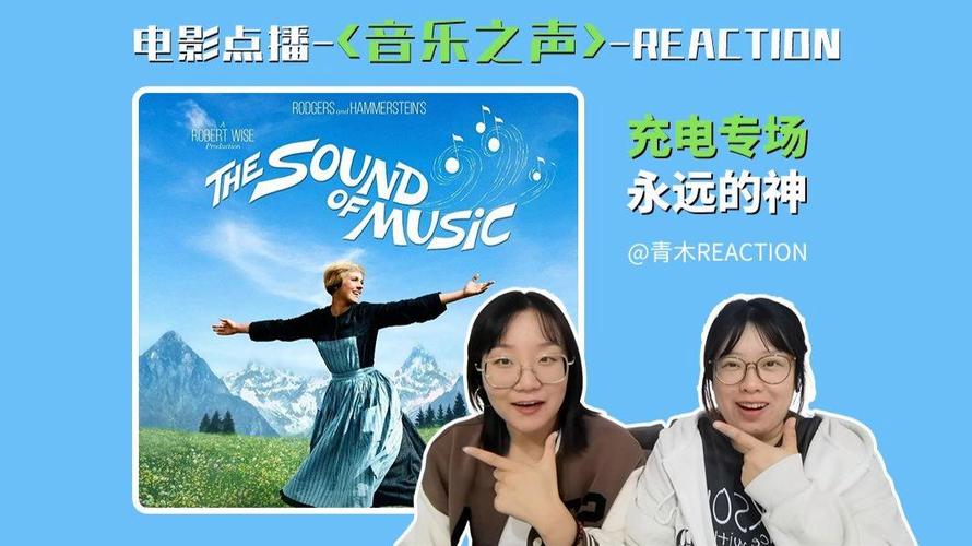 音乐上经常说的reaction