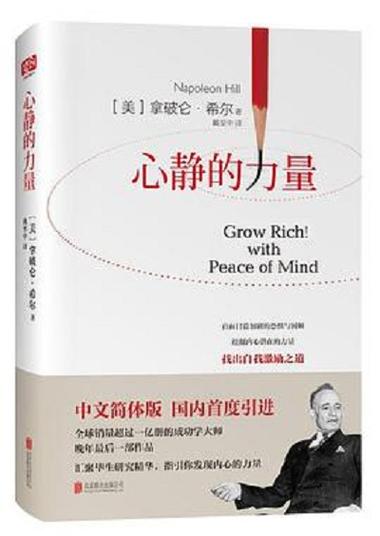 静心电子书