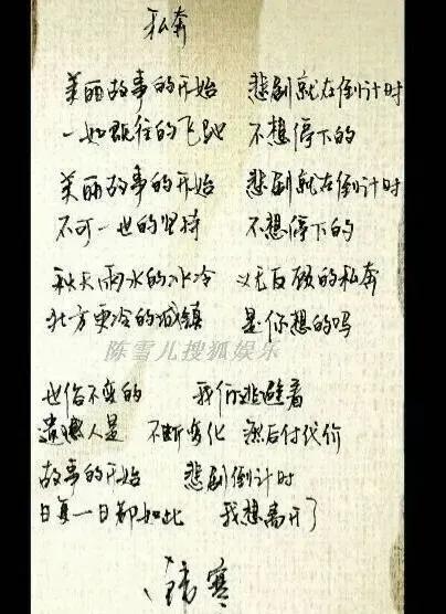 韩寒怎么写截图
