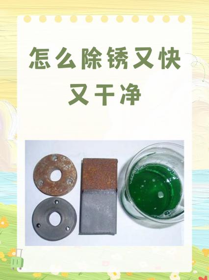 黄油能除锈吗