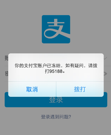 法院能冻结支付宝余额宝里面的钱吗