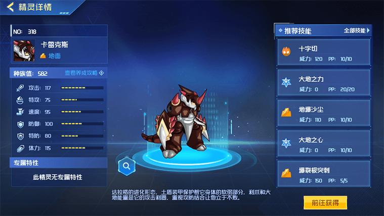 赛尔号星球大战卡鲁克斯怎么得缩略图