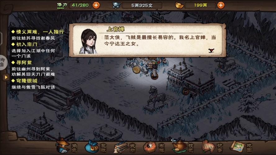 烟雨江湖40级之前所有支线剧情