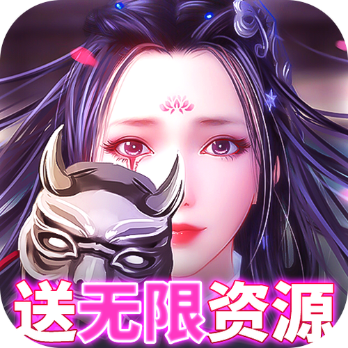 热血无双(皇上)无限资源版