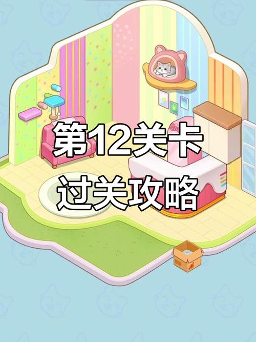 cubesc攻略12关怎么过