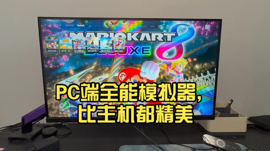 pc全能模拟器