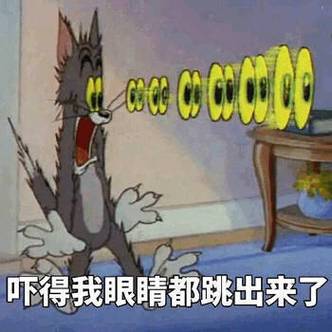 惊吓表情包