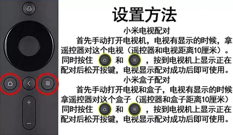红米电视蓝牙功能在哪里开启