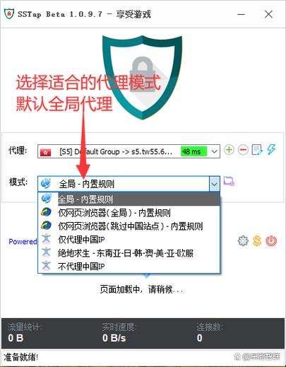 sstap电脑版下载