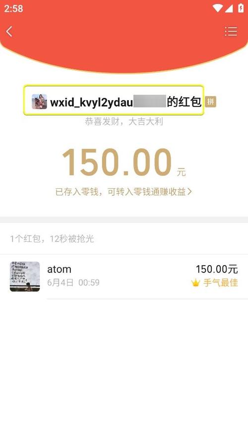 红包删了没领如何恢复