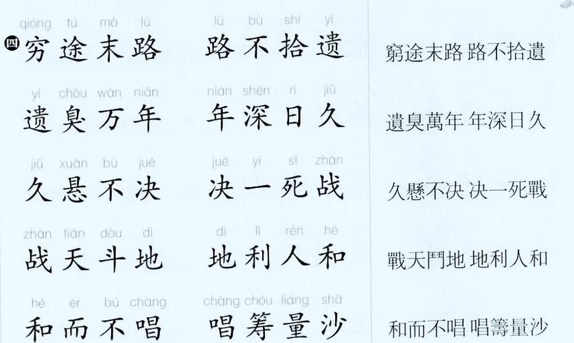 无法接龙的成语