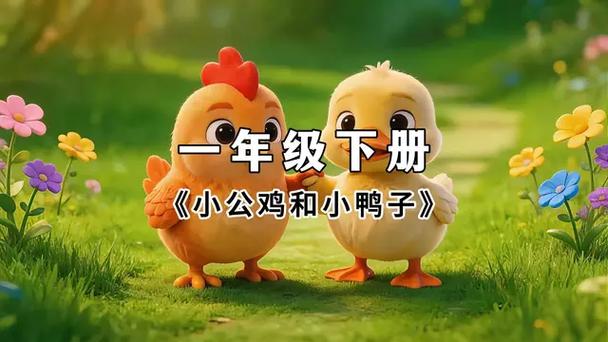 《语文动画》