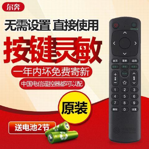 魔百盒遥控器手机版