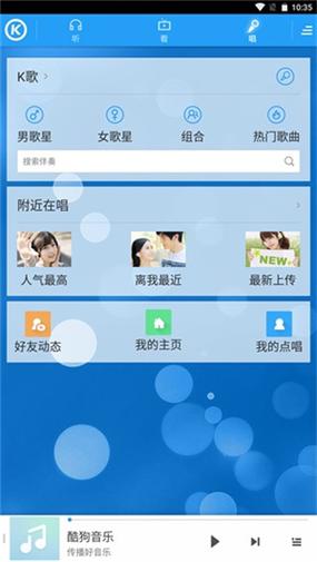 酷狗音乐小内存破解版