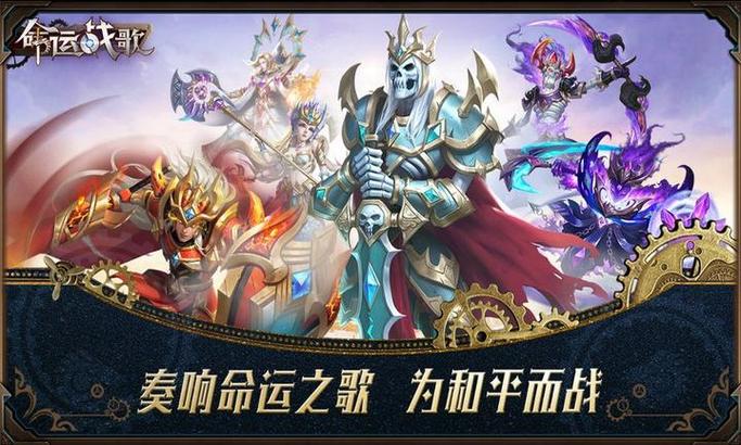 命运战歌vip图标