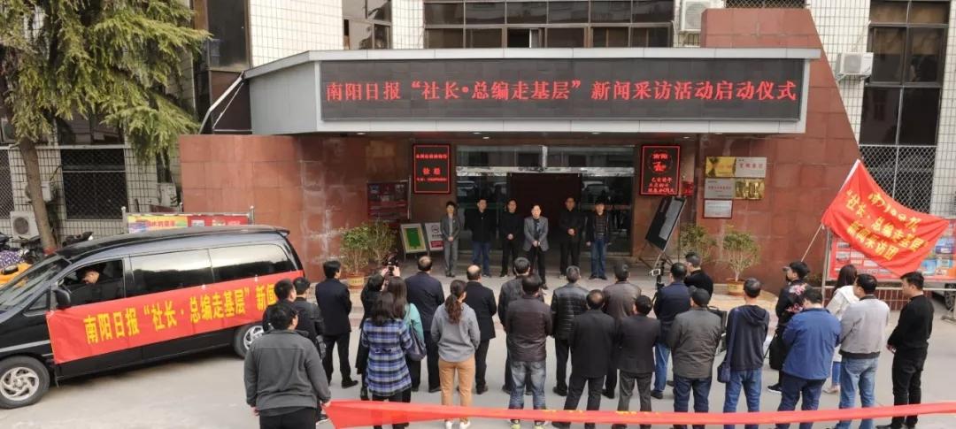 南阳日报社总编公示